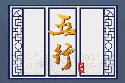 八字择良辰吉日_命生辰八字算命_测算公司名称_善吉测八字算命