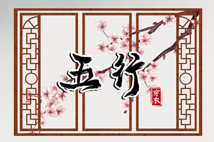 起名测分免费 线上取名字 靠谱八字取名 取名汉字大全