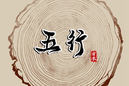 八字两两重复,胎元测算,八字十灵日查法,五行八字,八字铁口直断,八字格局排盘